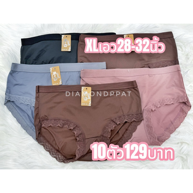 🇹🇭ผ้าลื่น(10ตัว)XLกางเกงในผู้หญิง 10 ตัว 129บาท ผ้านิ่ม ใส่สบาย No.02 *เกรดขึ้นห้าง**ส่งจากไทย🇹🇭