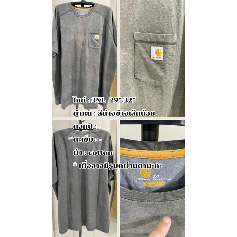 เสื้อ Carhartt มือสอง