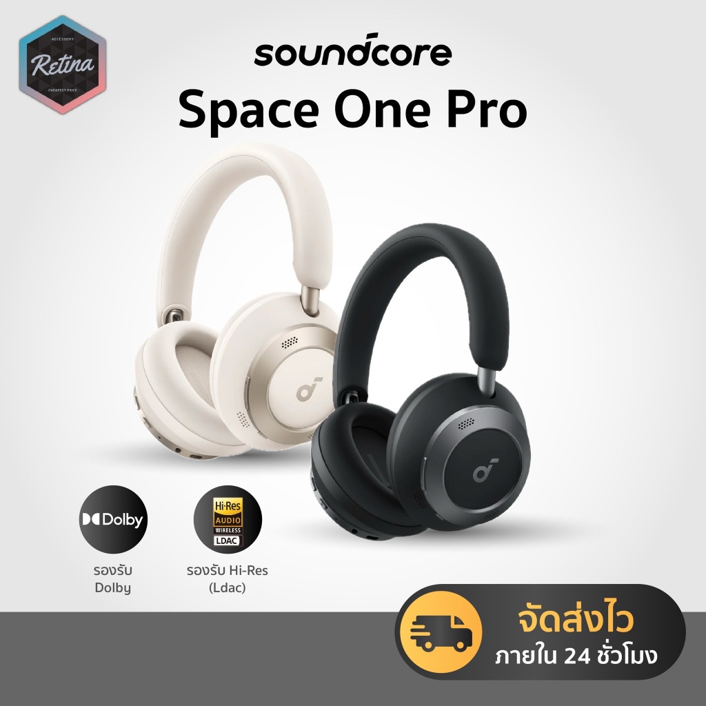 [ ประกันศูนย์ไทย 18 เดือน ] Soundcore Space One Pro หูฟังครอบหูตัวท็อปของค่าย จัดเต็มรองรับ Hi-Res