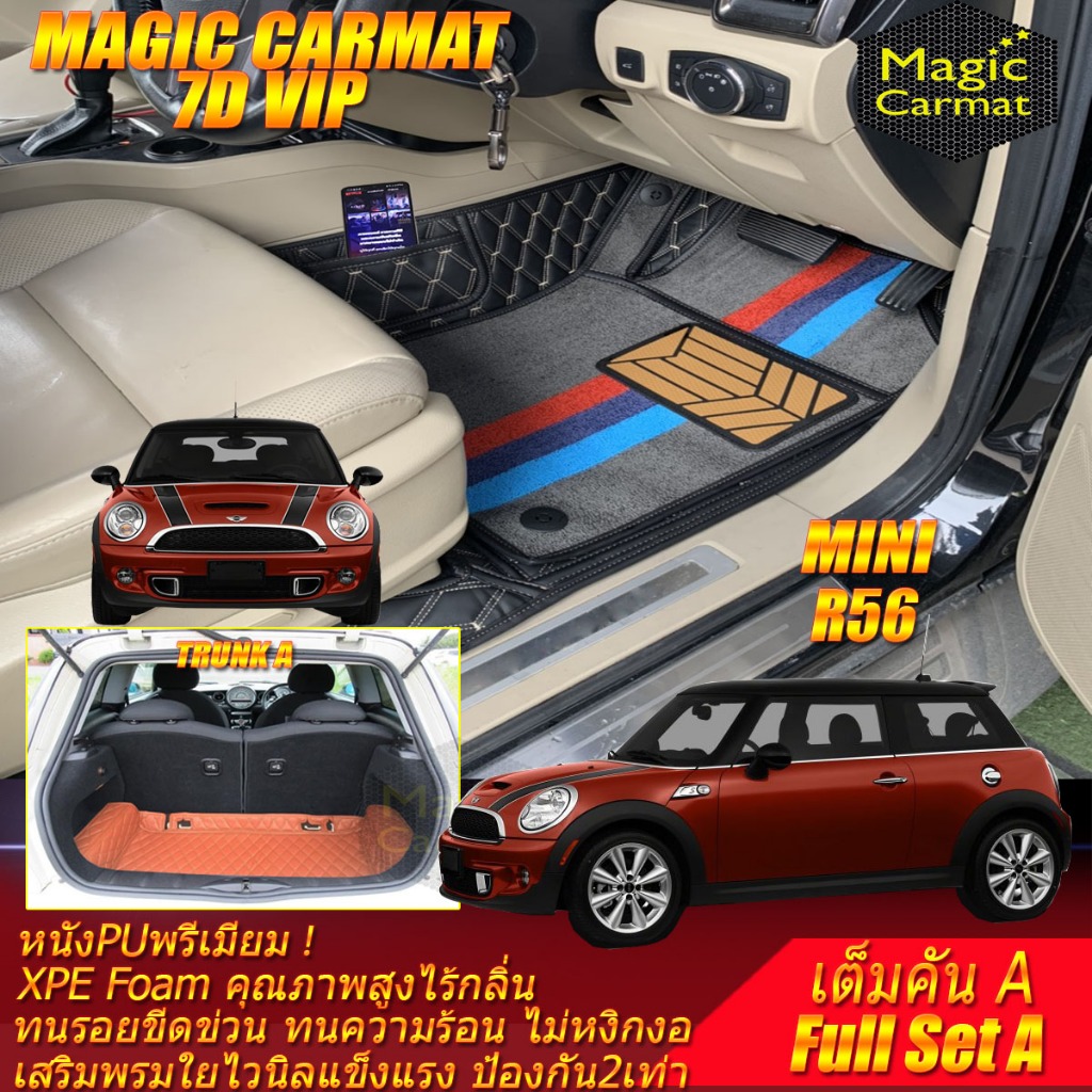 Mini Cooper S R56 2007-2016 เต็มคันA (ห้องโดยสาร+ท้ายรถA) พรมรถยนต์ Mini Cooper S R56 พรม7D VIP Magi