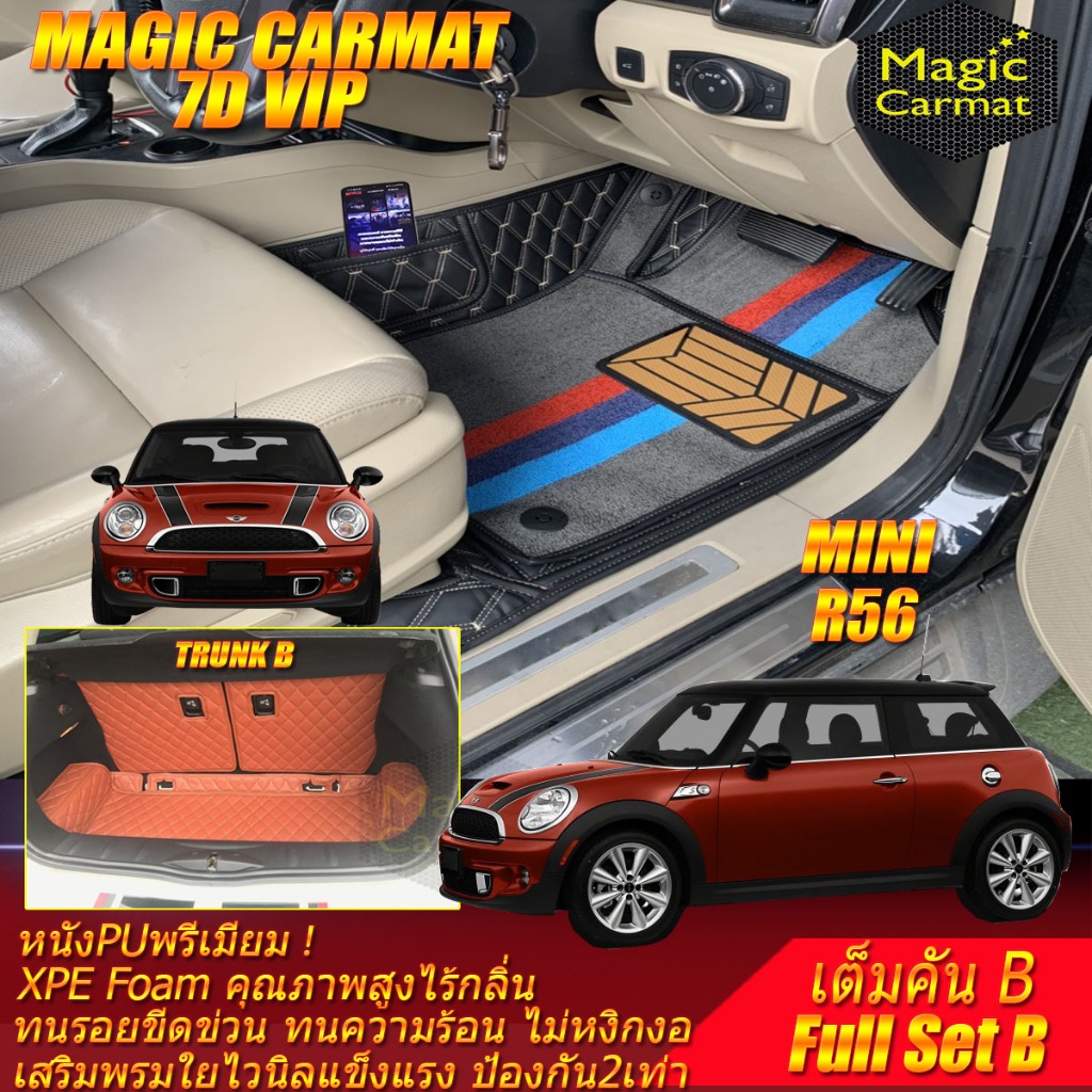 Mini Cooper S R56 2007-2016 เต็มคันB (ห้องโดยสาร+ท้ายรถB) พรมรถยนต์ Mini Cooper S R56 พรม7D VIP Magi