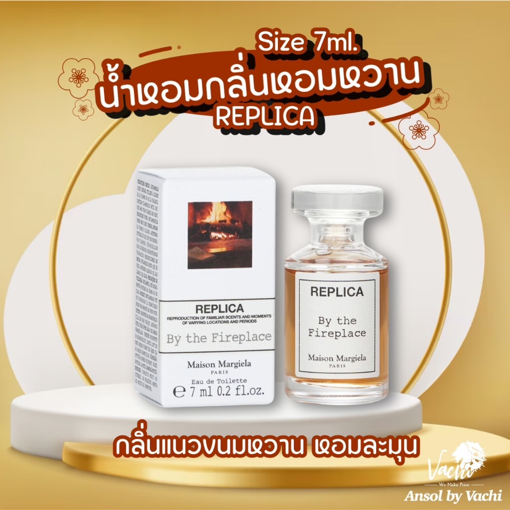 **ของแท้**พร้อมส่ง**Maison Margiela Replica By The Fireplace Eau De Toilette 7ml/0.2floz Mini Splash