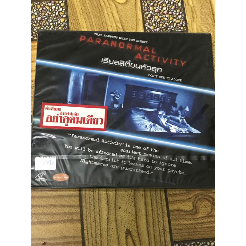VCD,วีซีดีหนัง (6) ภาพยนตร์ ,PARANORMAL ACTIVITY ,เรียลลิตี้ขนหัวลุก ,แผ่นแท้ มาสเตอร์ มือ 1