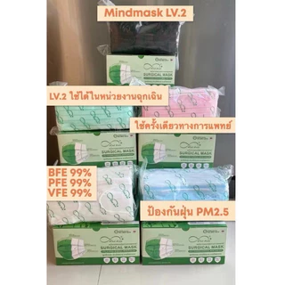🔥ส่งฟรี + ลด 50% ในไลฟ์🔥MindMask หน้ากากอนามัยทางการแพทย์ KF94 รุ่น 3D 4 ชั้น ผลิตในไทย✔️25 ชิ้น/กล่อง✔️ มี 8 สีให้เลือก