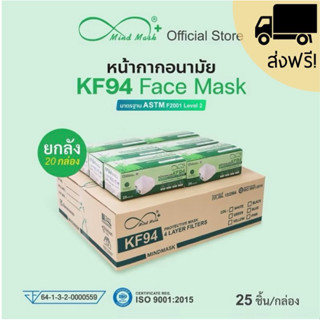 🔥ส่งฟรี🔥‼️ยกลังคละสีได้ 20 กล่อง/ลัง‼️MindMask หน้ากากอนามัย…