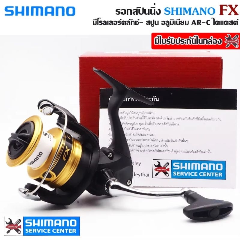 รอกShimano FX4000 2019