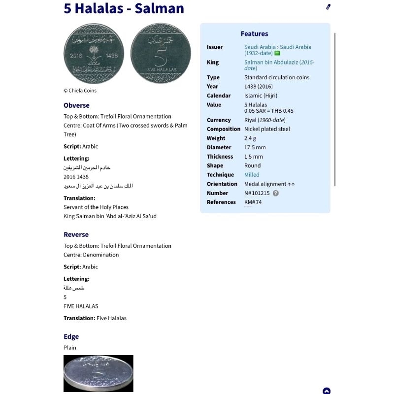 เหรียญ​ซาอุดีอาระเบีย​ Saudi​ Arabia, 5 Halalas,​ไม่​ผ่าน​ใช้​ UNC, #​2994 ราคา ถูกที่สุด ดีลบีเคเค แกลเลอรีภาพที่ 5