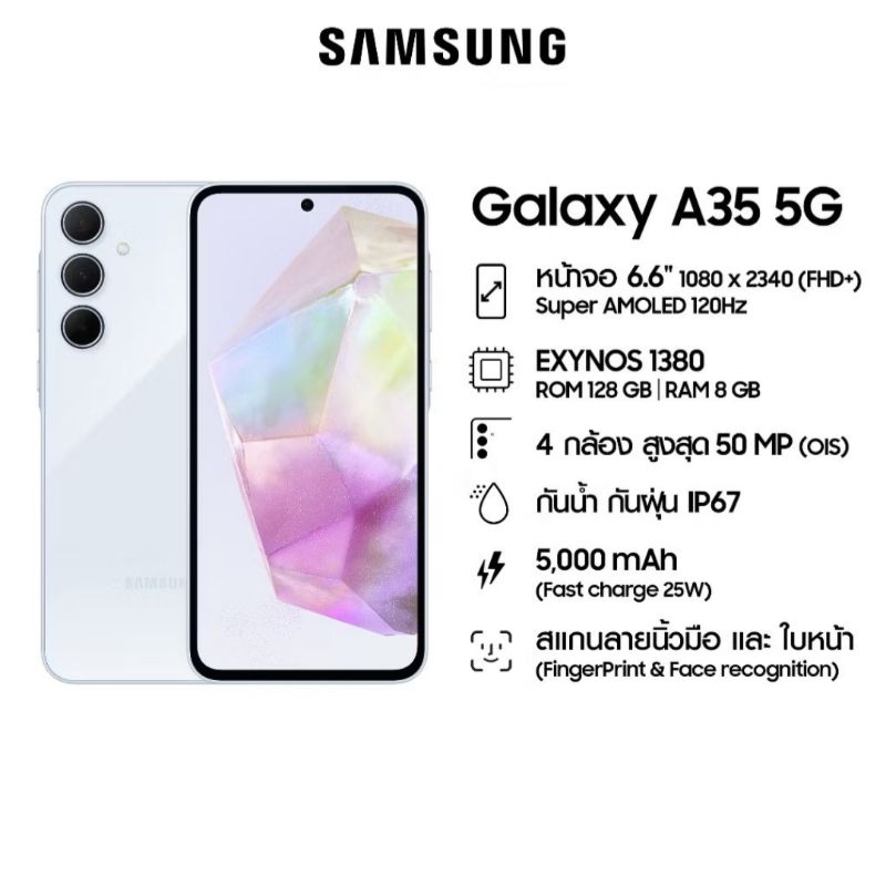 Samsung Galaxy A35 5G 8/128GB โทรศัพท์ กล้อง 50MP จอใหญ่ 6.6"
