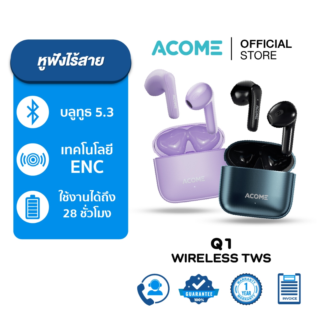 ACOME หูฟังบลูทูธ Q1 หูฟังไร้สาย เบสหนัก ตัดเสียงรบกวน Wireless TWS 5.3 กันฝุ่นกันน้ำระดับ IPX4