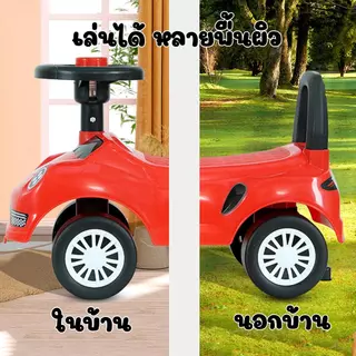 Babypartys รถขาไถ รถสปอร์ต 4ล้อ รถนั่งเด็ก แตรมีเสียง ฝึกพัฒนาการเด็ก ฝึกนั่ง ของเล่นเด็ก