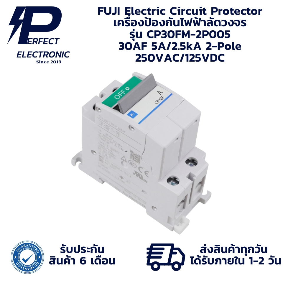 CP30FM-2P005 30AF 5A/2.5kA 2-Pole FUJI Electric Circuit Protector เครื่องป้องกันไฟฟ้าลัดวงจร 250VAC/