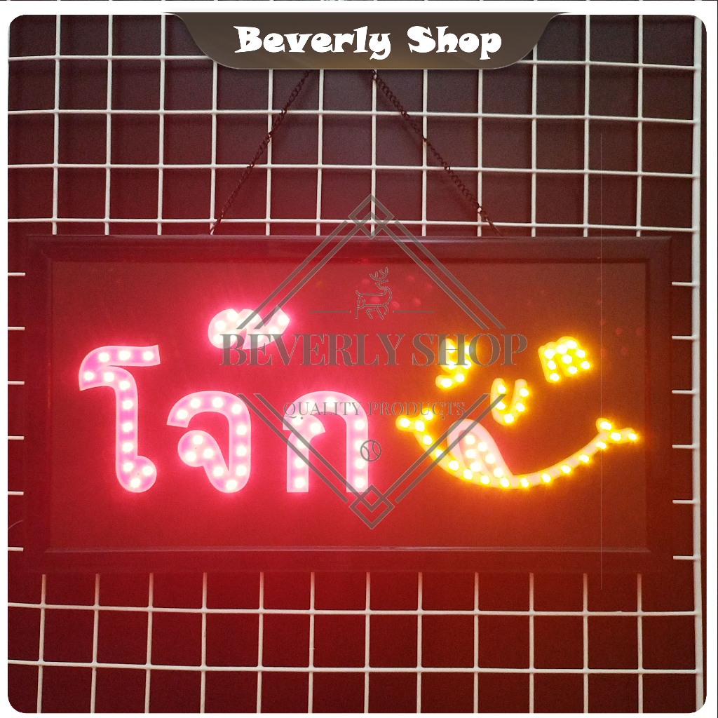 โจ๊ก ขนาด 48 * 25 * 2 cm ป้ายไฟ LED ป้ายไฟตัวอักษร ป้ายไฟสำเร็จรูป ตกแต่งหน้าร้าน