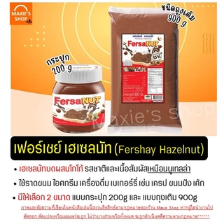 🔥ส่งฟรี🔥 เฟอร์เชย์ เฮเซลนัท Fershay Hazaelnut ตรายูยี Youyee นูเทลล่า nutella ฟิลลิ่ง ไส้ขนม ฟิลลิ่งยูยี ไส้ขนมสำเร็จรูป