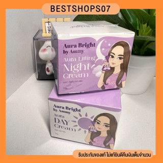 ครีมถุงม่วง Aurabight แยกขาย เดย์ครีม/ไนท์ครีม ขนาด 10กรัม