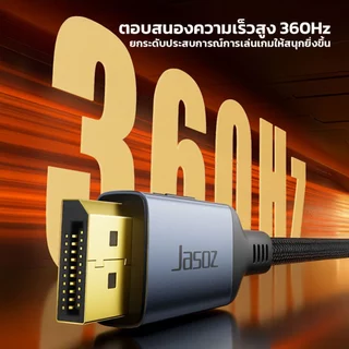 ⚡ส่งจาก กทม⚡JASOZ สาย DP 2.1 (DisplayPort) รองรับความคมชัดสูงสุด 16K ความยาวสาย 1.5 - 3 เมตร
