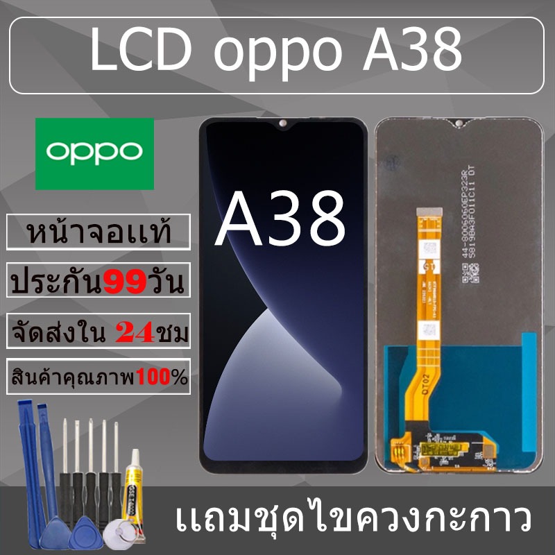 อะไหล่หน้าจอ สำหรับ oppo A38 หน้าจองานเเท้ oppo A38
