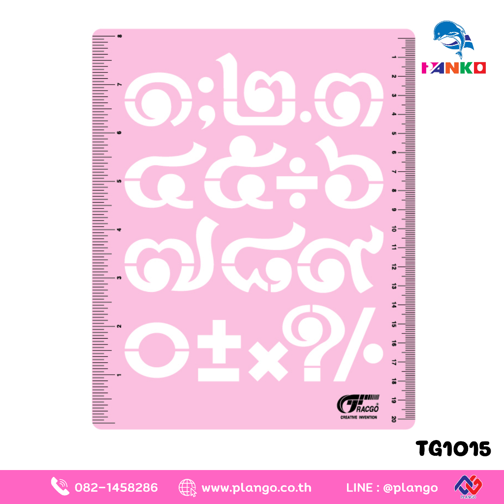 B1-TG102 เลขไทย ขนาด 2 นิ้ว