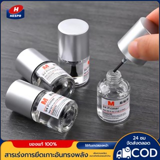 HESPR ของแท้ น้ำยาประสานกาว 2 หน้า ไพรเมอร์ 3M (Primer 94 3M…
