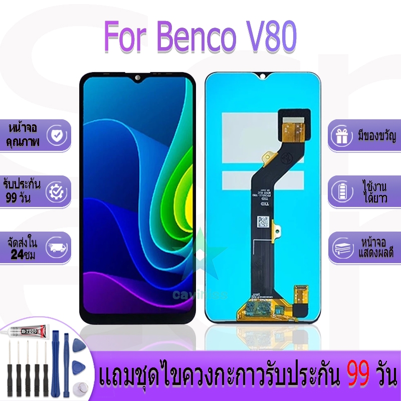 หน้าจองานเเท้ Benco V80 อะไหล่หน้าจอ Benco V80 ฟรีชุดไขควง