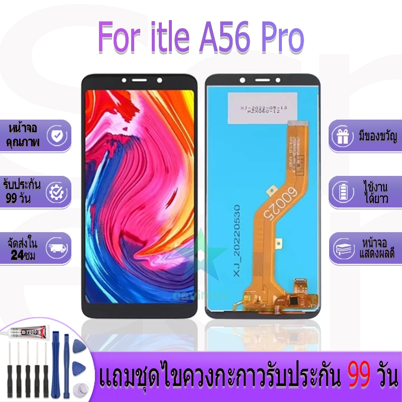 หน้าจองานเเท้ Itel A56 Pro อะไหล่หน้าจอ Itel A56 Pro ฟรีชุดไขควง