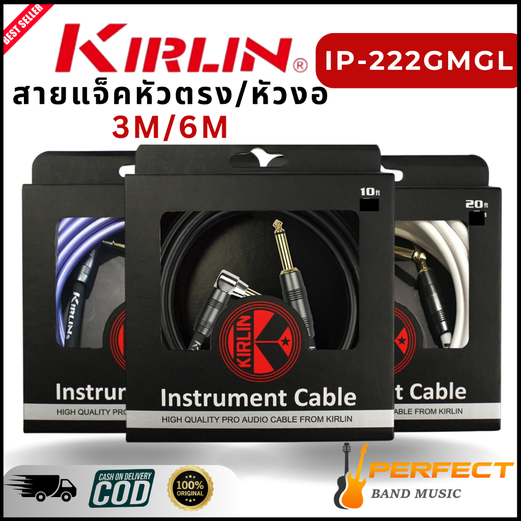 สายแจ๊ค kirlin รุ่น IP-222GMGL สายแจ็คหัวตรง/หัวงอ สายแจ๊ค kirlin รุ่น IP-22GMGL ของแท้ 100%