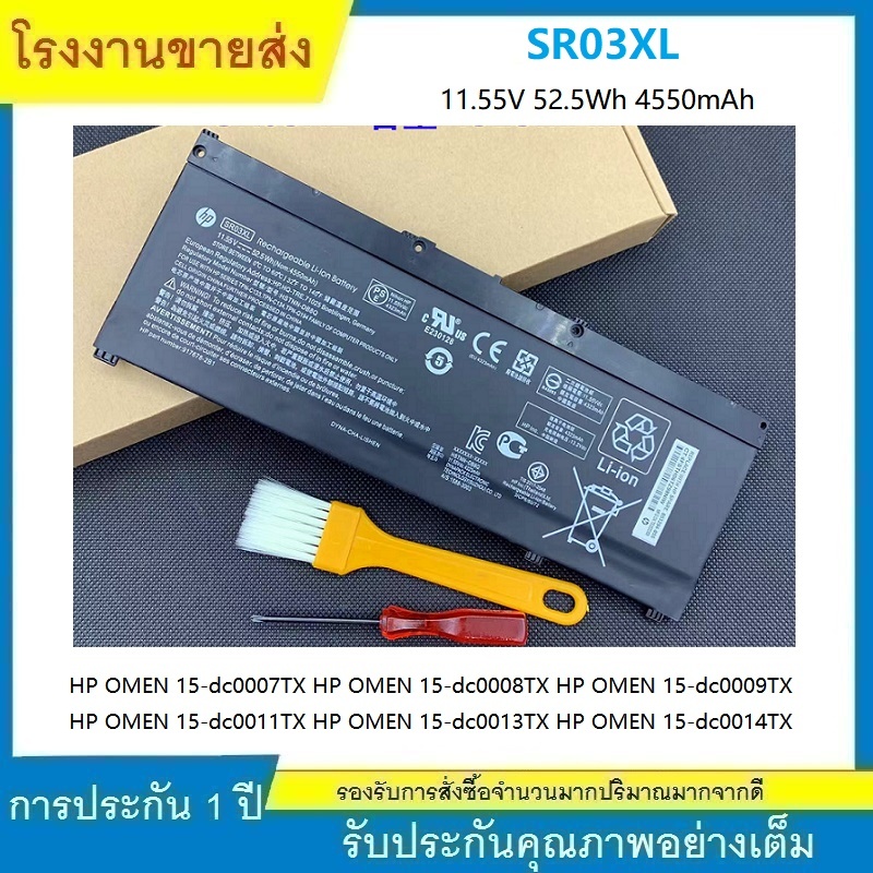 ★HP Battery Notebook แบตเตอรี่ HP SR03XL Omen 15-CE 2017 HP Omen 15 2018 15-cb522tx 15-DC0079TXของแท