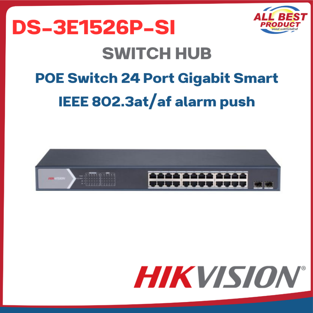 HIKVISION รุ่น DS-3E1526P-SI POE Switch 24 Port Gigabit Smart IEEE 802.3at/af alarm push สินค้าประกั