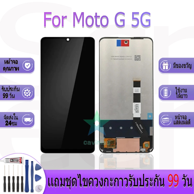 หน้าจองานเเท้ Motorola Moto G 5G/Moto G 5G Plus อะไหล่หน้าจอ Motorola Moto G 5G/Moto G 5G Plus ฟรีชุ