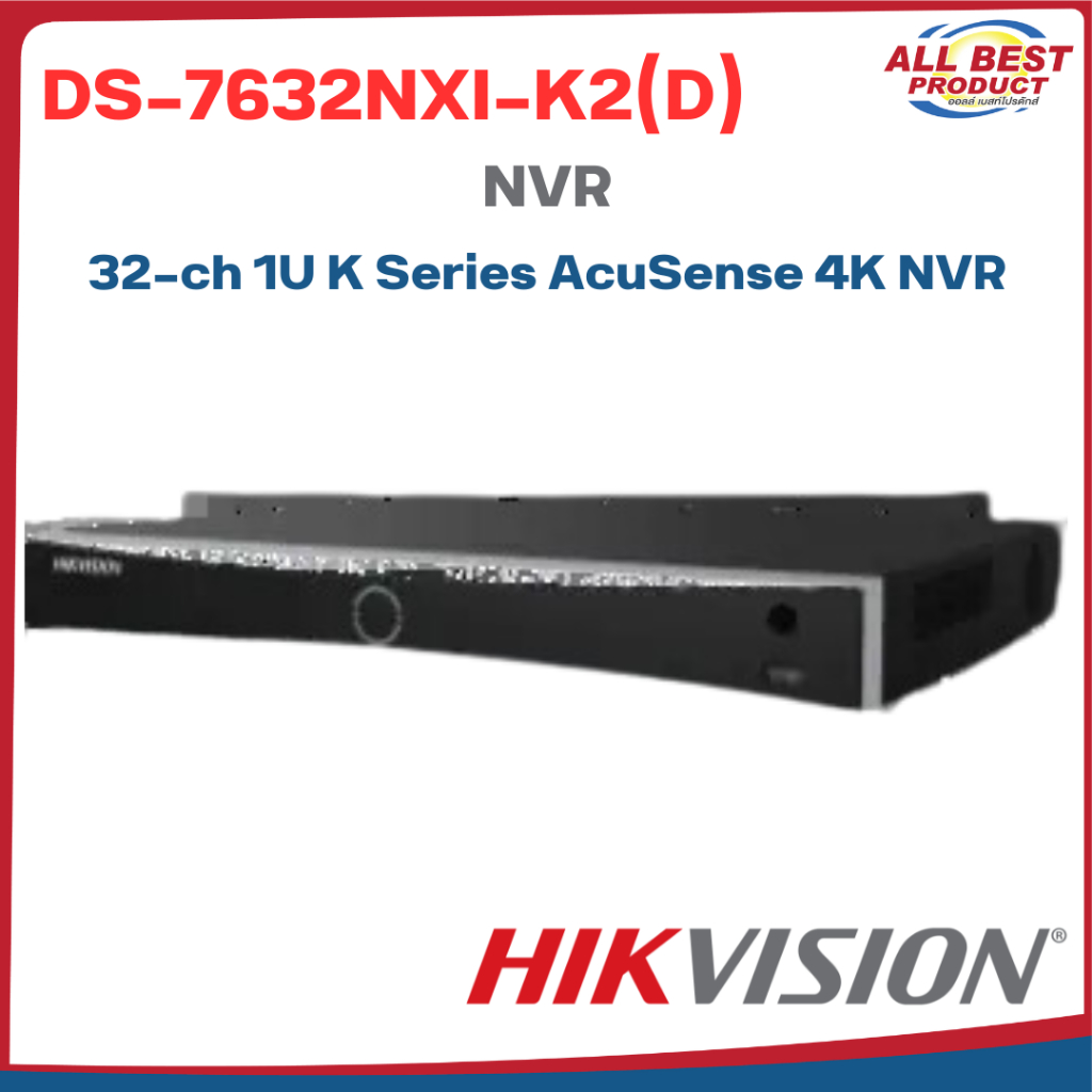 HIKVISION รุ่น DS-7632NXI-K2(D) 32-ch 1U K Series AcuSense 4K NVR สินค้าประกันศูนย์ไทย