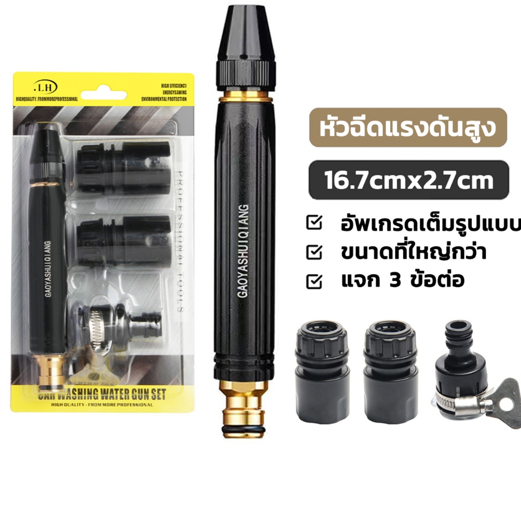 HEXMA  หัวฉีดน้ำแรงดันสูง ใหม่ ปืนสเปรย์ฉีดน้ํา โลหะผสมอลูมิเนียม ชุบทองแดง สําหรับล้างรถยนต์ ปืนฉีดน้ำแรงดันสูง