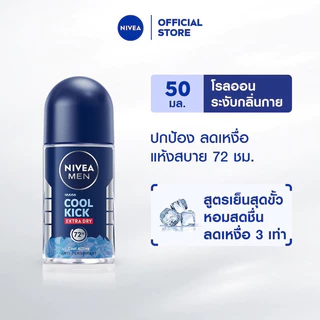 ถูกที่สุด🎉 (ขวดใหญ่) นีเวีย เมน โรลออนระงับกลิ่นกาย สำหรับผู้ชาย Nivea Men Roll on 50ml.
