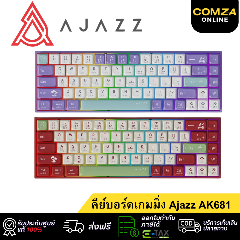 ⚡คีย์บอร์ดเกมมิ่ง Ajazz AK681⚡ Wired Summer Break Theme Mechanical Gaming Keyboard รับประกันสินค้า 1