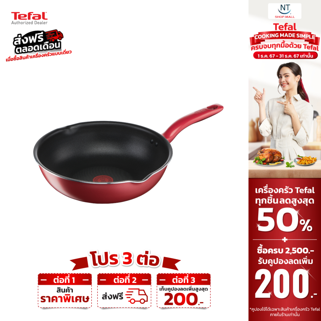 Tefal กระทะก้นลึกขอบ2หยัก So Chef ก้นอินดักชั่น ขนาด 28 ซม. รุ่น G1358695 (ใช้ได้กับเตาทุกประเภท)