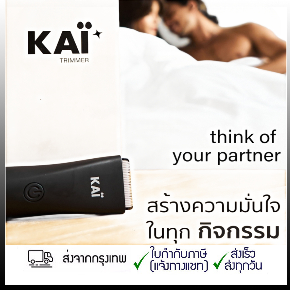 Evening Sale KAI Trimmer เครื่องเล็มผมผู้ชายที่สามารถเล็ม โกน และกำจัดขนได้โดยไม่ต้องโกน（รับประกัน 2 ปี）