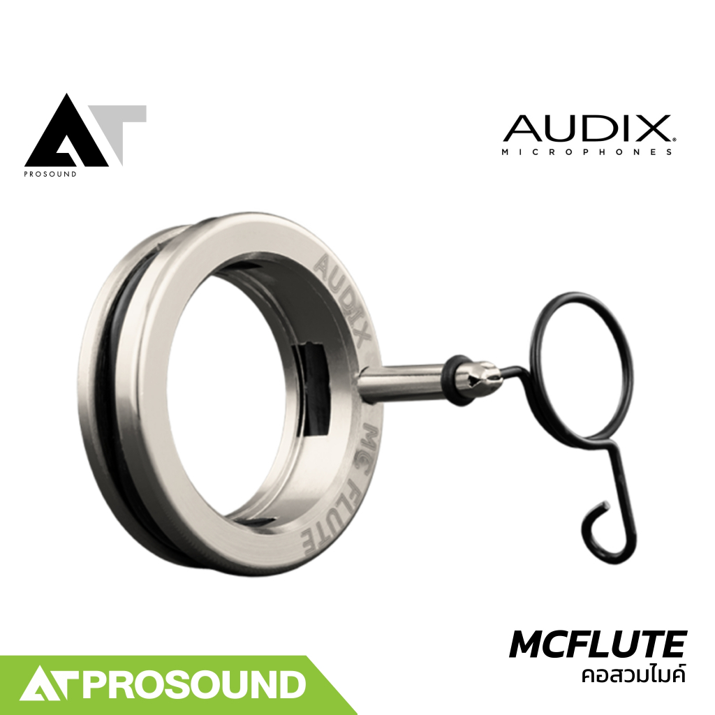 AUDIX MCFLUTE คอสวมไมค์ ฟลูท ใช้งานร่วมกับไมค์ ADX10FLP ออกแบบมาสำหรับฟลุตขนาดมาตรฐาน AT Prosound