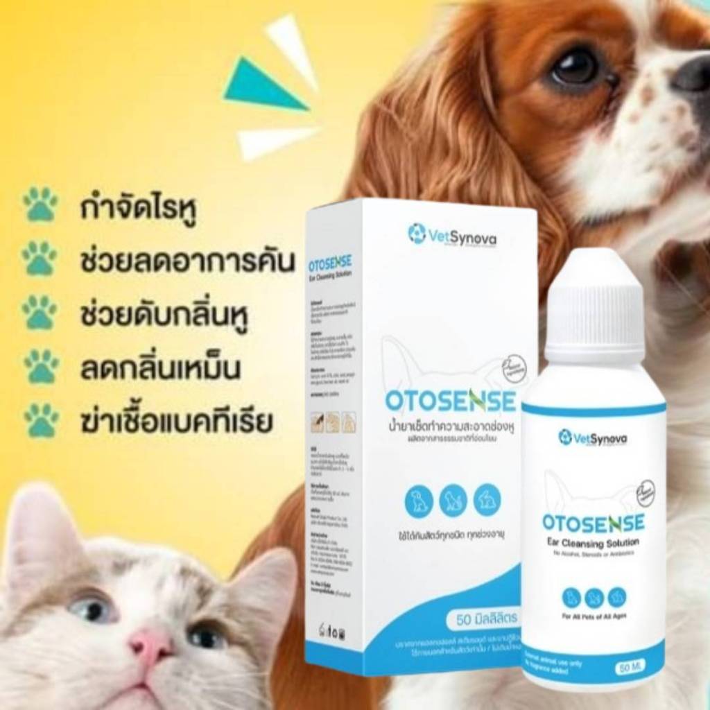 Otosense น้ำยาเช็ดหูฆ่าเชื้อ ลดกลิ่น กำจัดไรในหู สุนัข แมว กระต่าย
