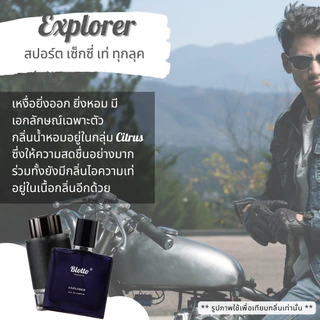 น้ำหอมผู้ชาย Blotto Fragrance EDP หอมติดทนนาน กลิ่น Explorer (M.BLANC Explorer)