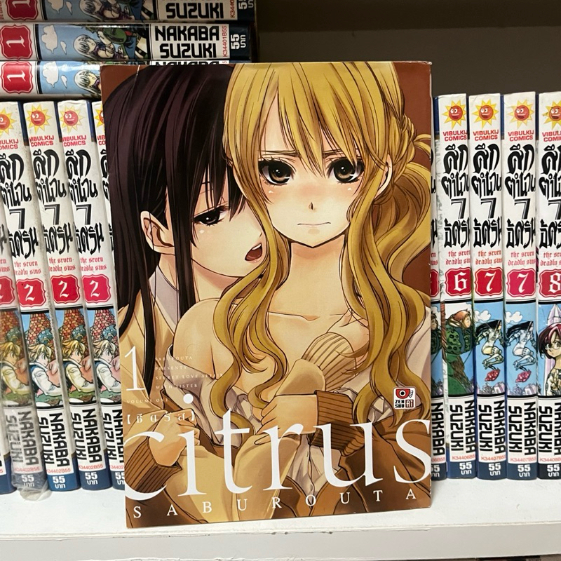 มังงะ Citrus เล่ม 1 มือสอง ราคาถูกกว่าปก
