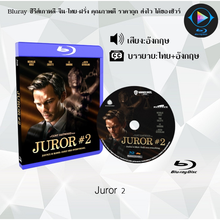Bluray เรื่อง Juror 2 (ซับไทย)