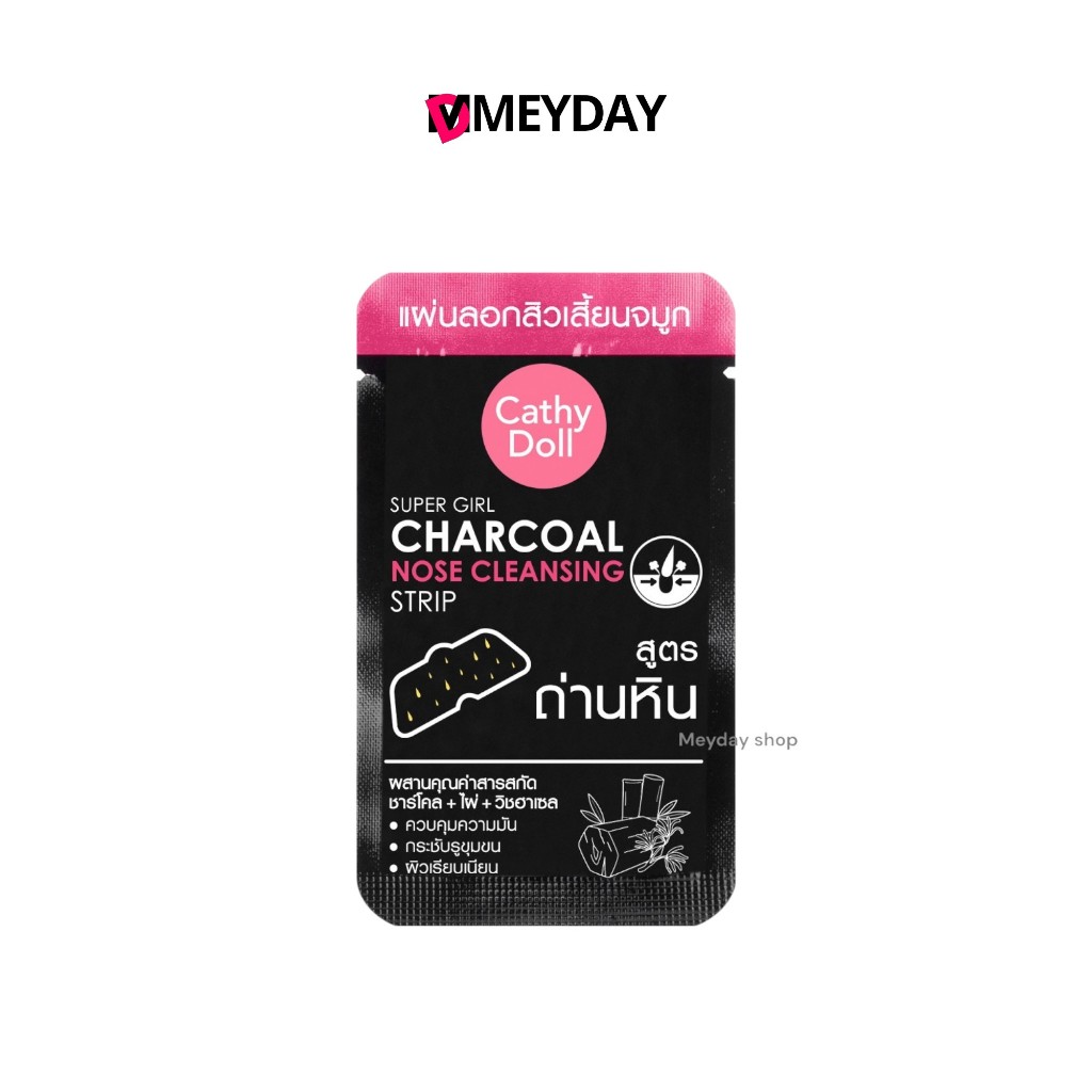 Cathy Doll Super Girl Charcoal Nose Cleansing Strip เคที่ ดอลล์ ซุปเปอร์ เกิร์ล ชาร์โคล โนส คลีนซิ่ง สตริป 1sheet