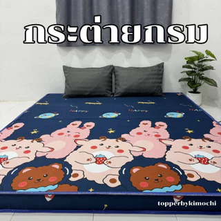 ฟูกที่นอน รุ่นหนา 5 นิ้ว **ผ้าคอตตอน** มี3ขนาด 3.5ฟุต 5ฟุต 6ฟุต เลือกสีในตระกร้า
