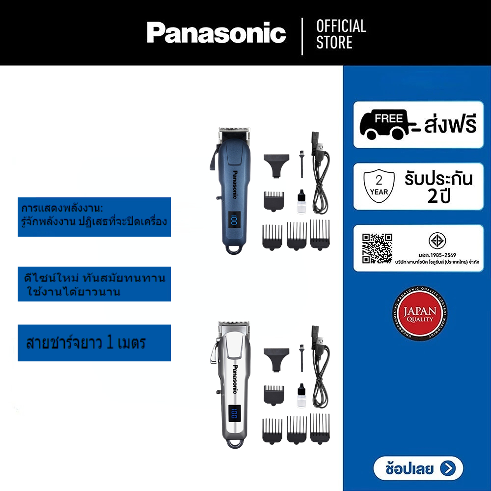 ร้านส่วนลด Panasonic Hair Trimmer ปัตตาเลี่ยนตัดผมไฟฟ้าไร้สาย ชาร์จ USB แบบมืออาชีพ สําหรับตัดผม