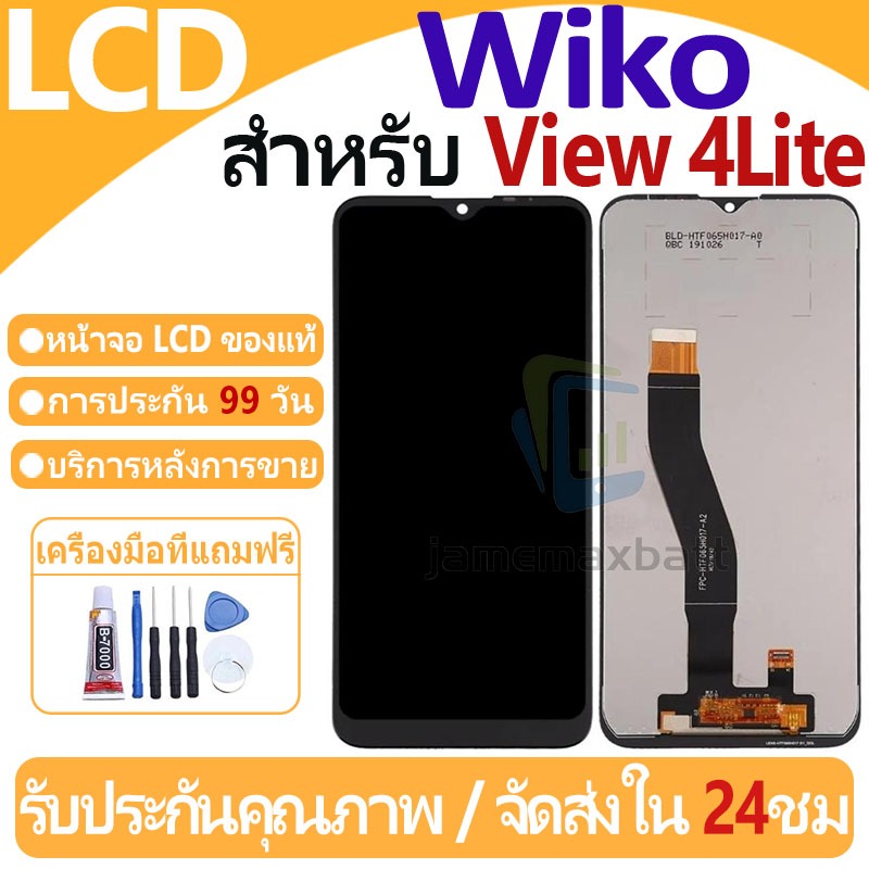 หน้าจอ LCD พร้อมทัชสกรีน Wiko View 4 Lite LCD Screen Display Touch Panel For Wiko View 4 Lite แถวกาว+ไขควง