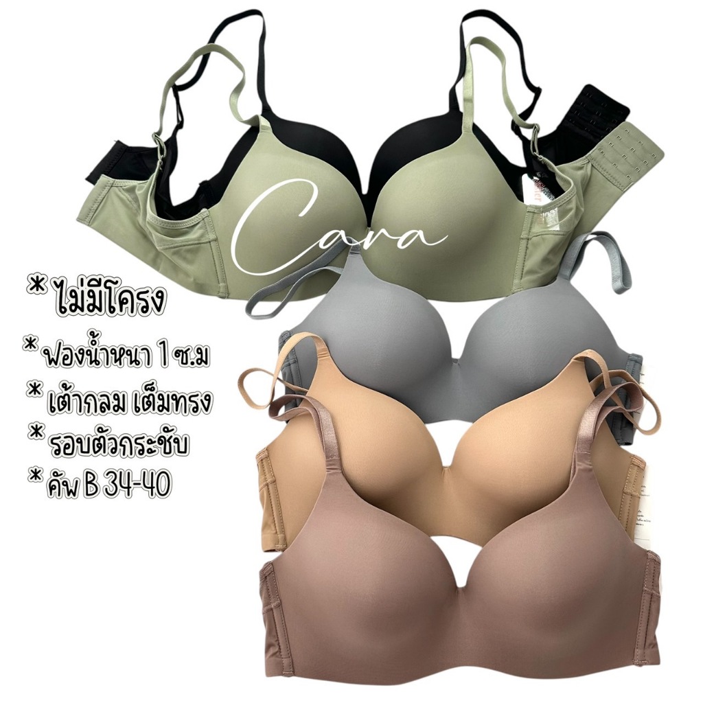 sister hood 879 เสื้อในไม่มีโครง เต้ากลม ทรงสวย ผ้าดีมาก เก็บกระชับรอบตัว