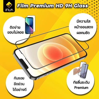 🔥 iFilm ฟิล์มกระจก เต็มจอใส For iQOO NEO 10 Z11 iqoo11 iQOO12 iqoo13 iqoo15 R ฟิล์มใส vivo ไอคู ฟิล์มกันรอย หน้าจอมือถือ