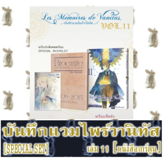 บันทึกแวมไพร์วานิทัส [หนังสือการ์ตูน]
