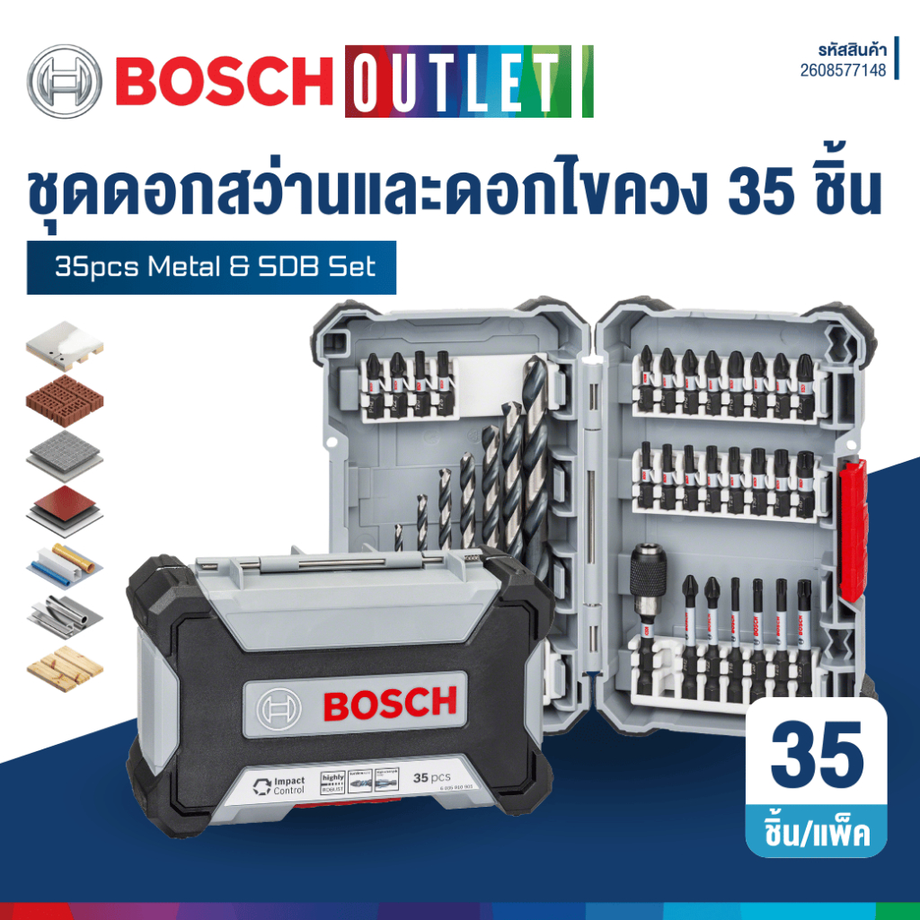 BOSCH 35 pcs ชุดดอกสว่านและดอกไขควง 35 ชิ้น #2608577148