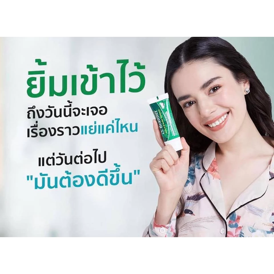 D Branner ยาสีฟันสมุนไพรจากธรรมชาติ ดี แบรนเนอร์ ขนาด 50 กรัม ลดกลิ่นปาก เสียวฟัน ชา กาแฟ หินปูน 1 หลอด thumbnail 4