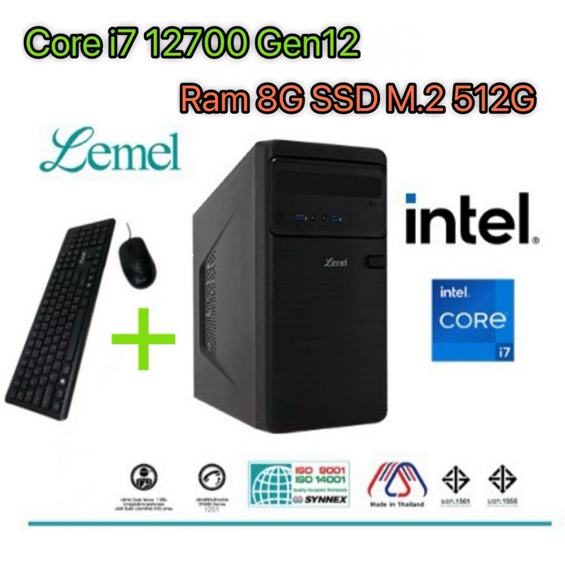 [ใช้โค้ด20%ลด3,000] PC Lemel Core i7 12700 แท้‼️เครื่องมือ1 ประกันศูนย์SYNNEX‼️คอมทำงาน