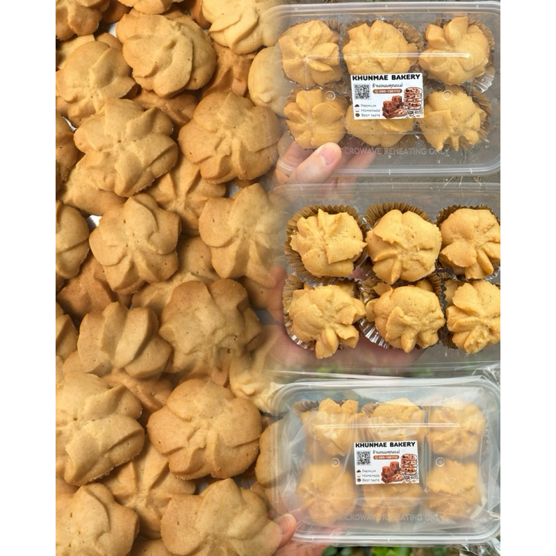 คุกกี้เนยสดชิ้นปกติ(สูตรปกติ)1กล่อง(12ชิ้น) ใช้เนยสดแท้